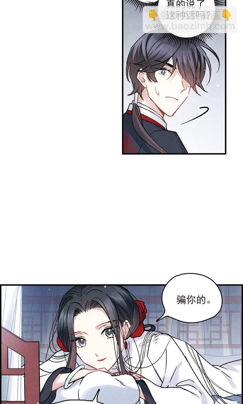 21 第9话3