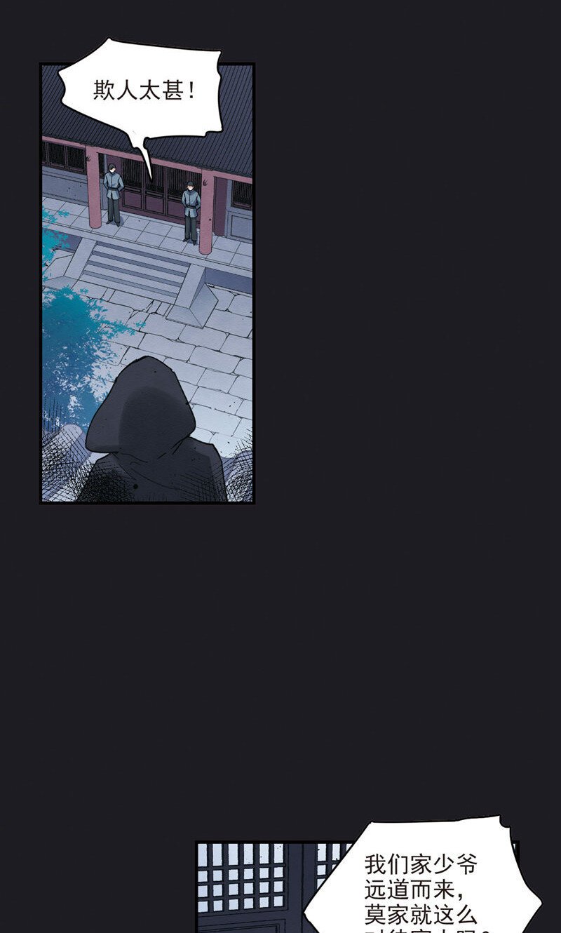 21 第9话3