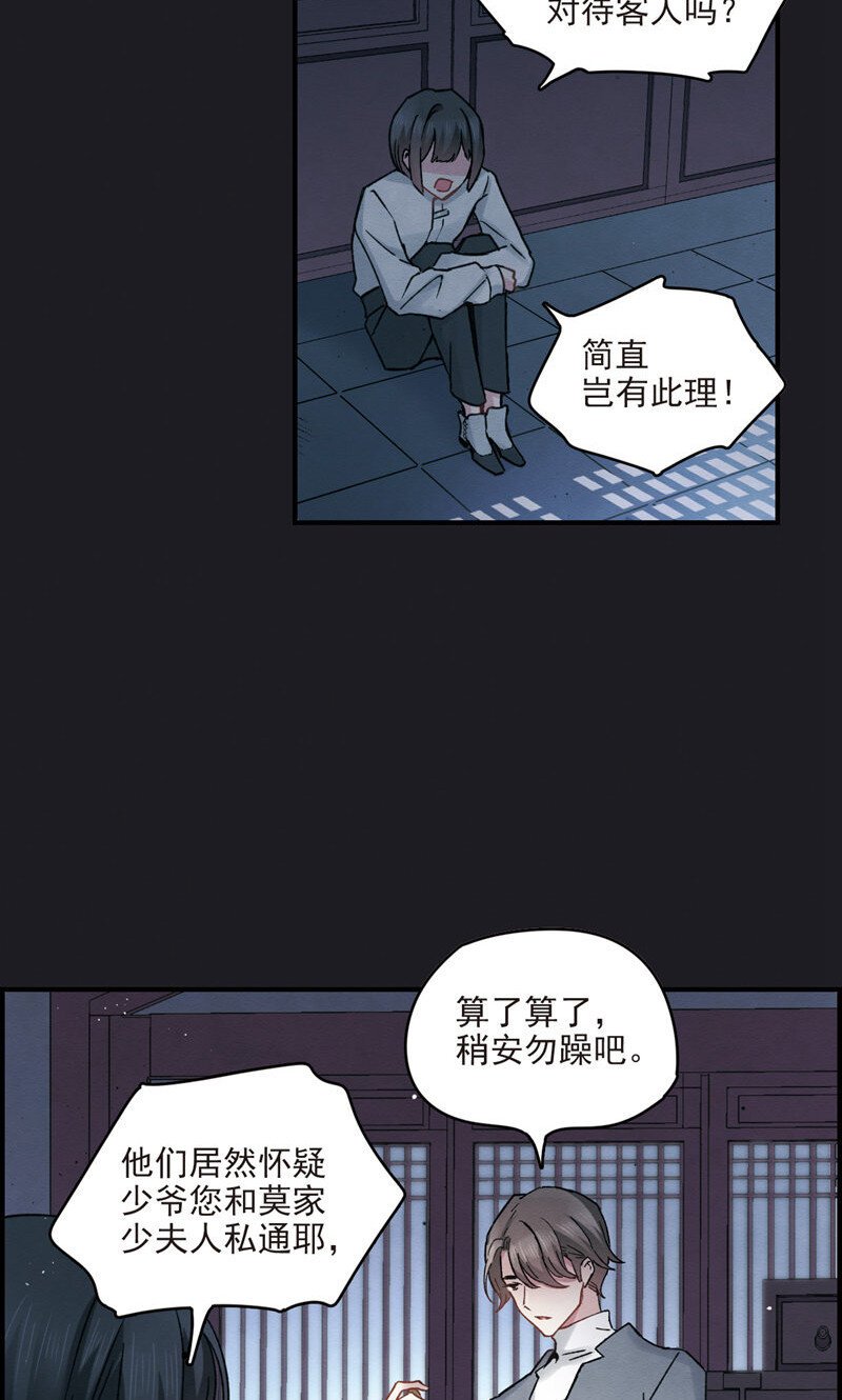 21 第9话3