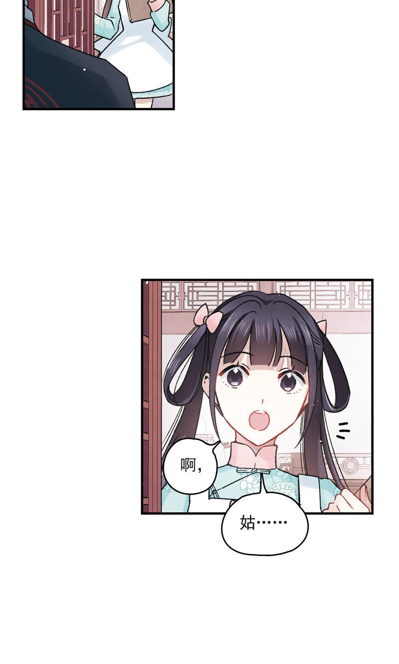23 第10话2