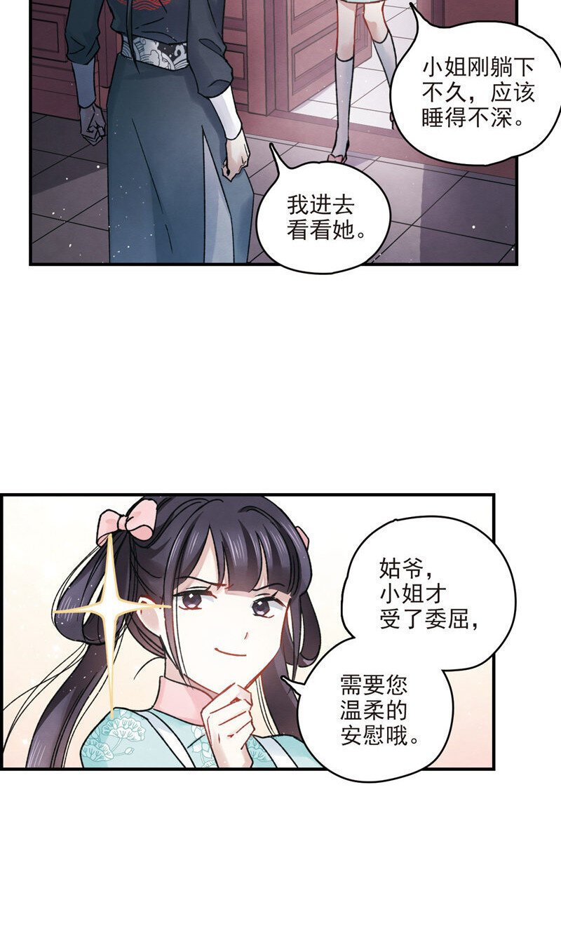 23 第10话2