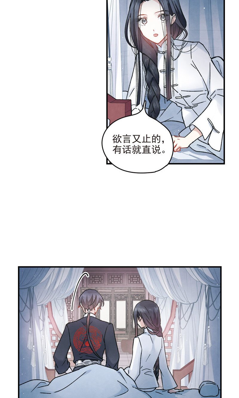 23 第10话2