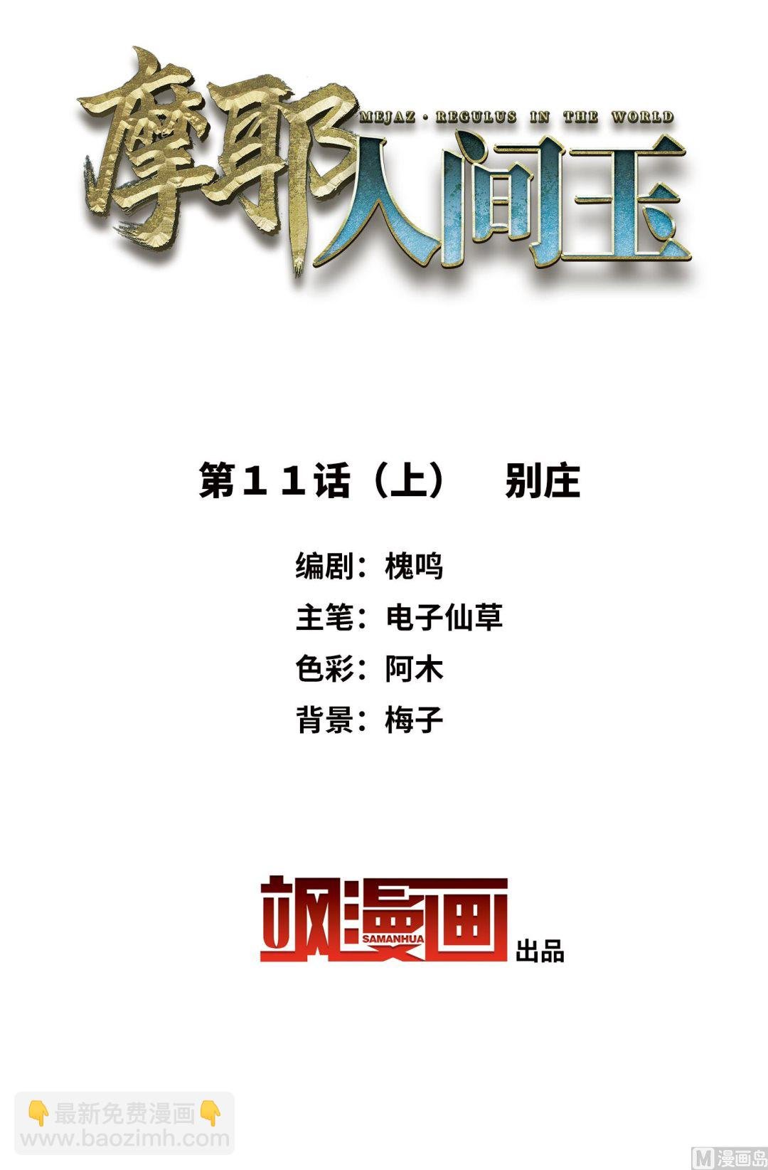 第11话1