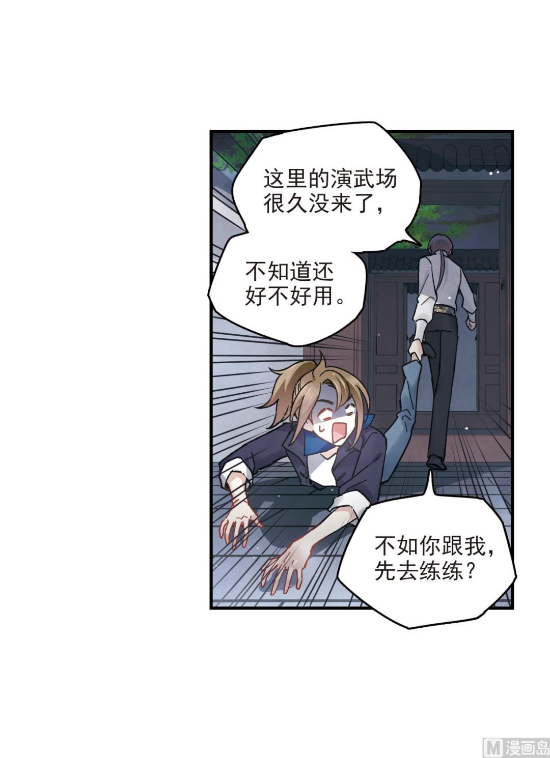 第11话2