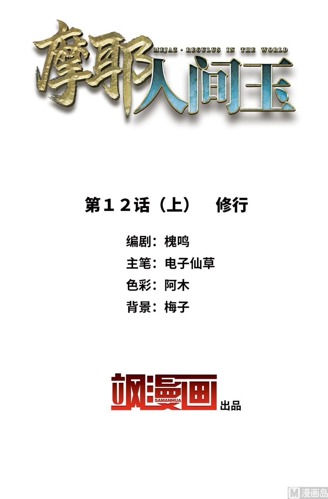 第12话1