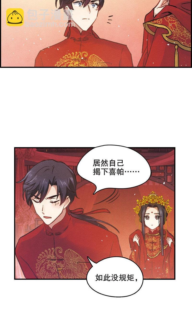 3 第1话2