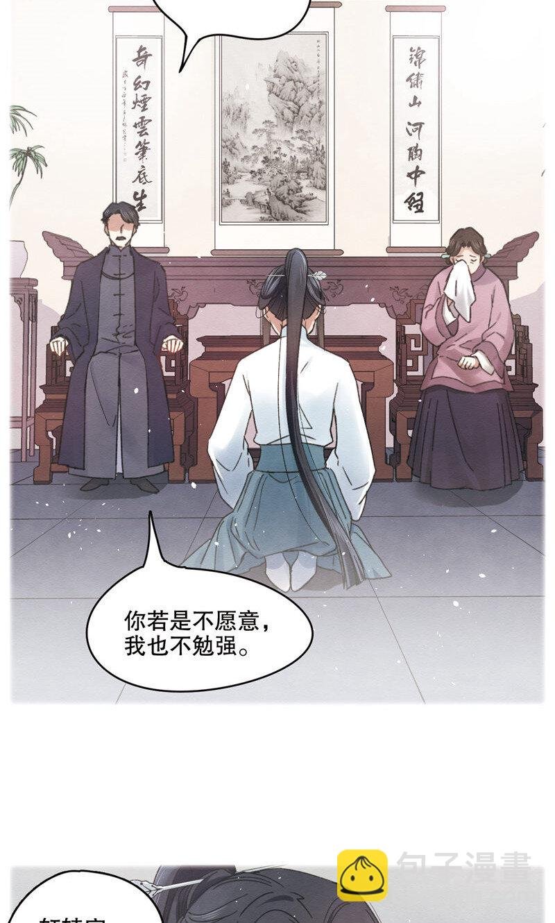 3 第1话2