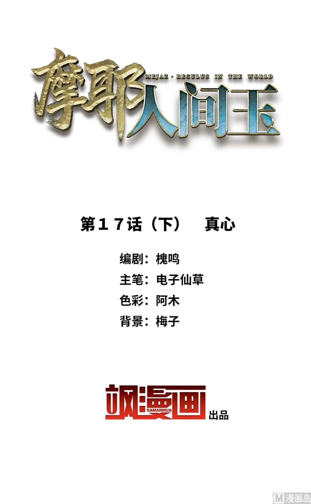 第17话2