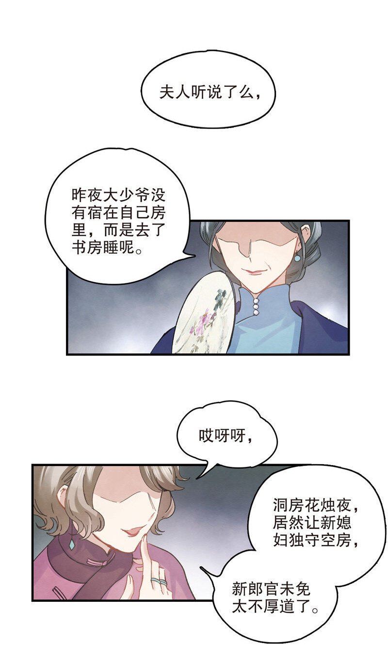 4 第2话1