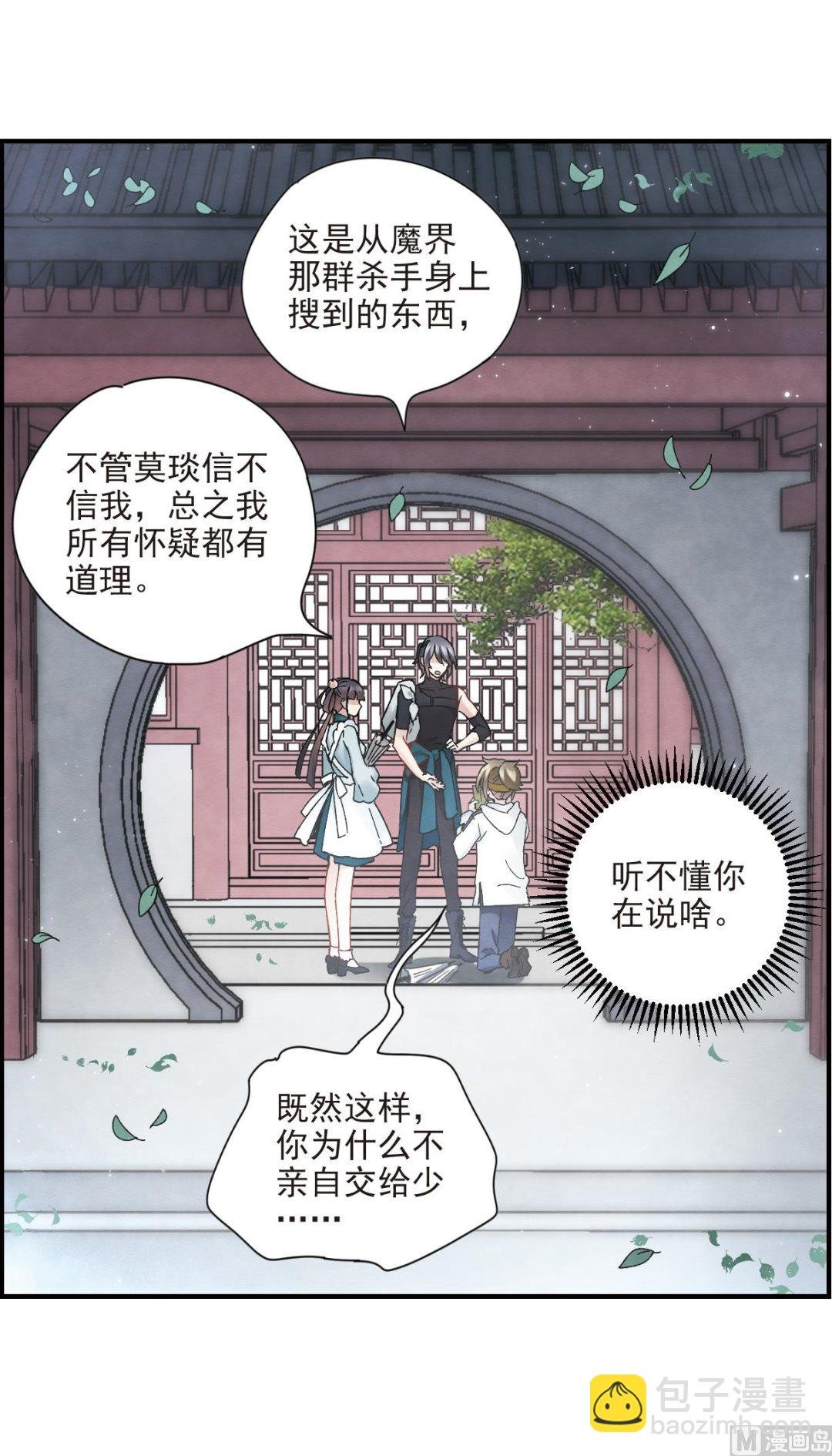 第20话3