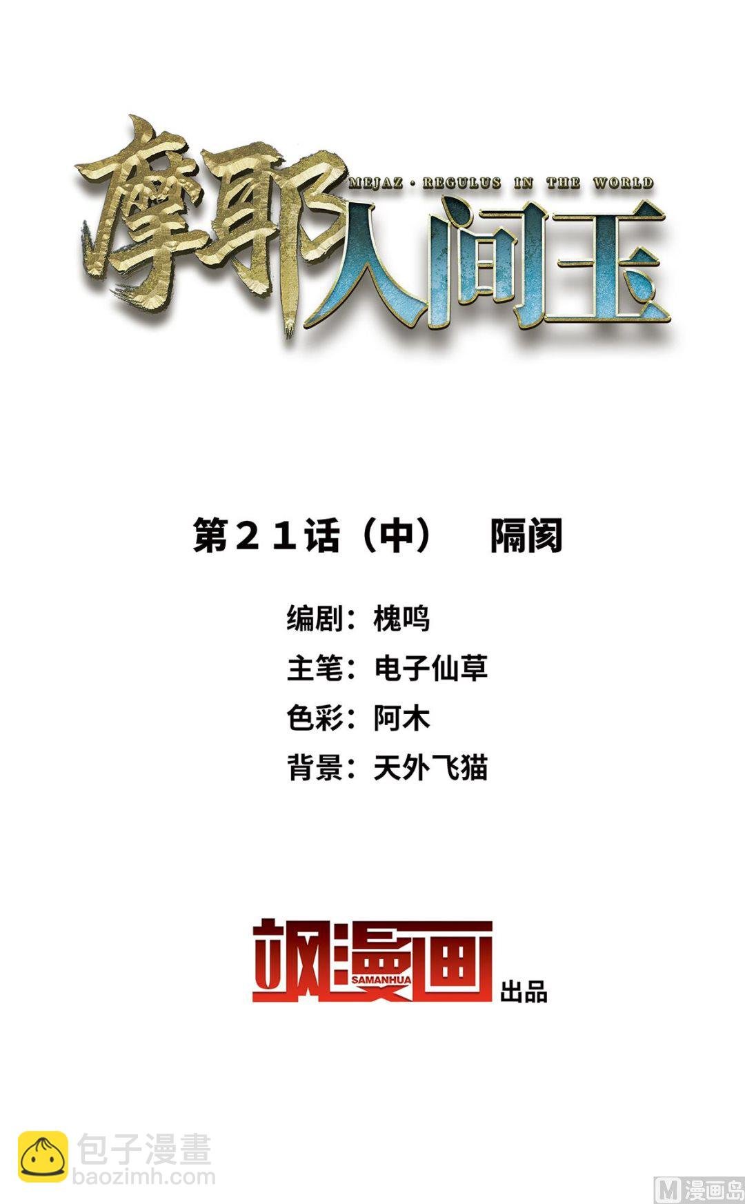第21话2