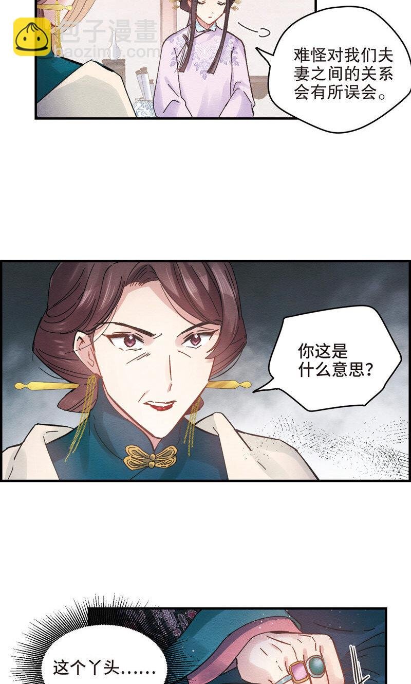 5 第2话2