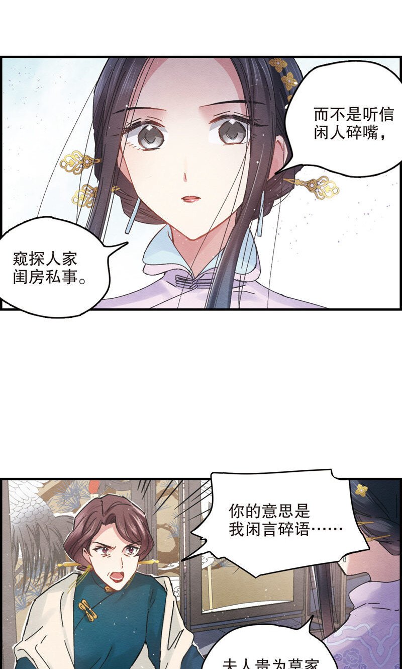 5 第2话2
