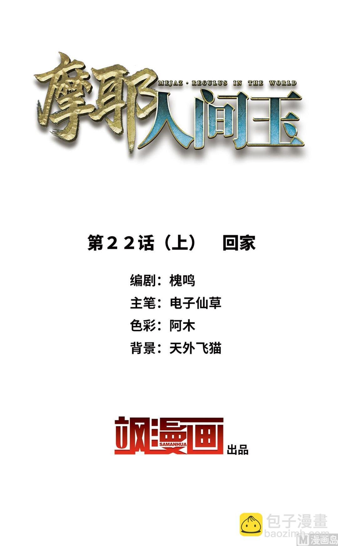 第22话1