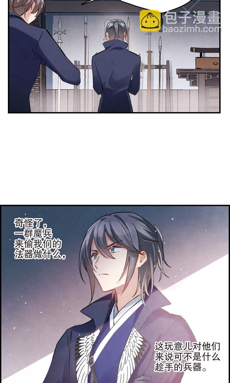 6 第3话1