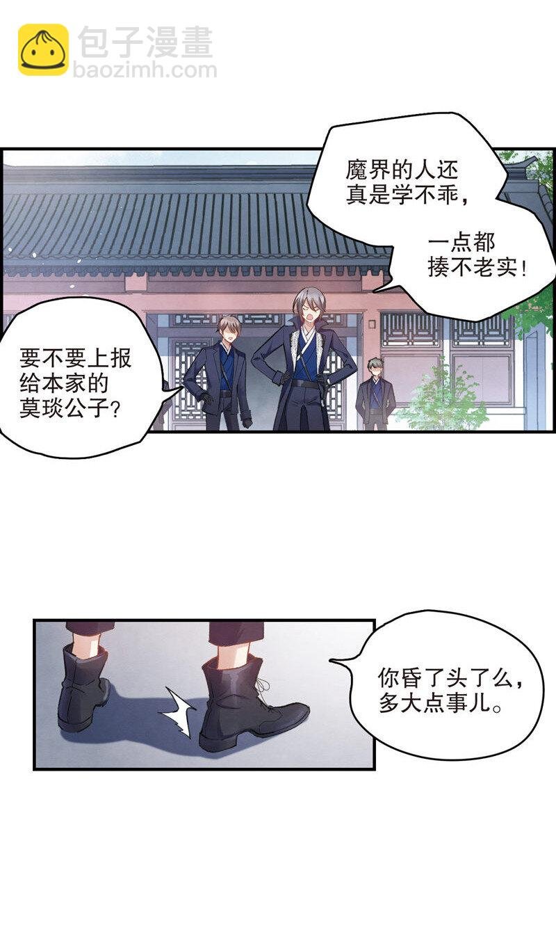6 第3话1