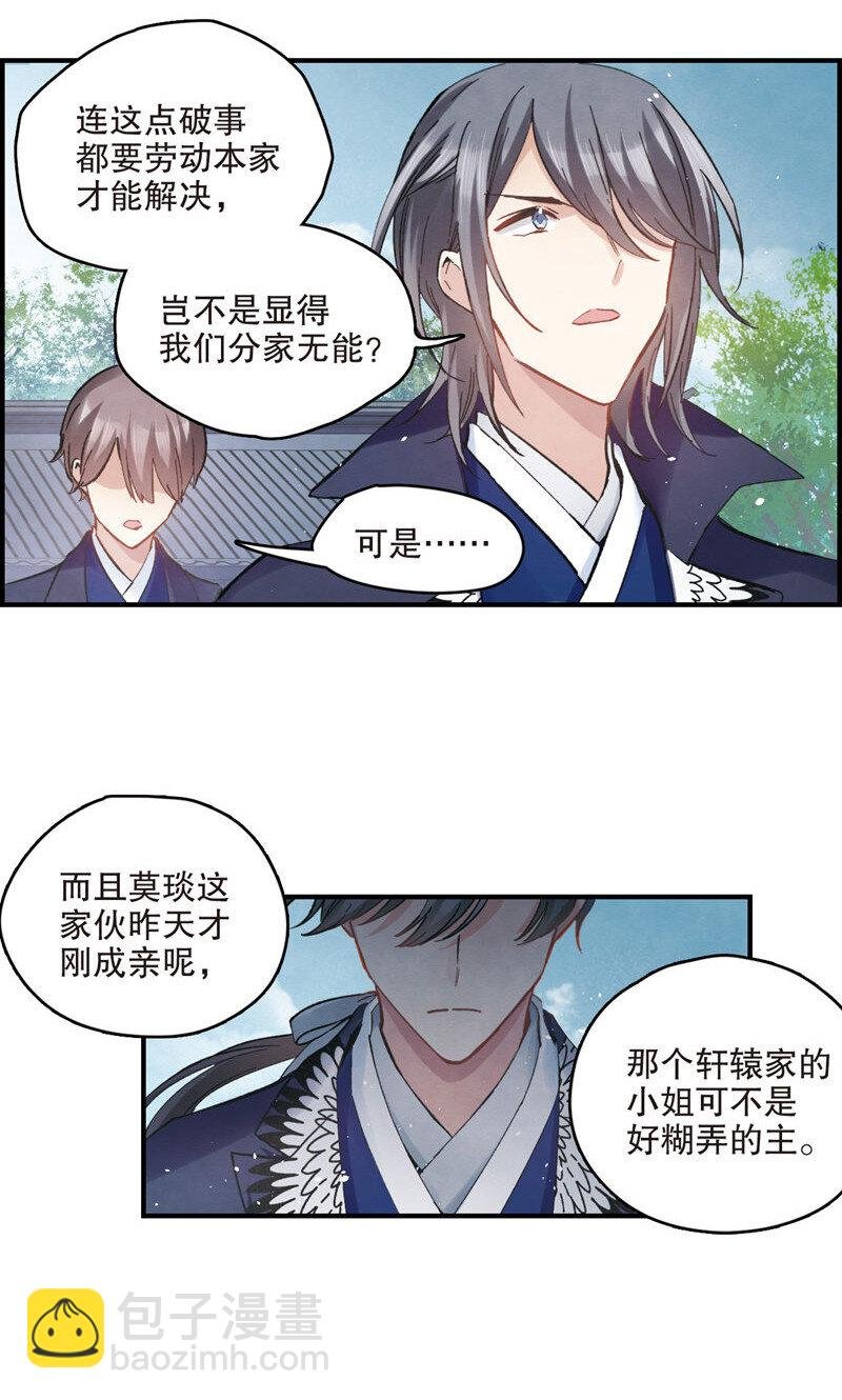 6 第3话1