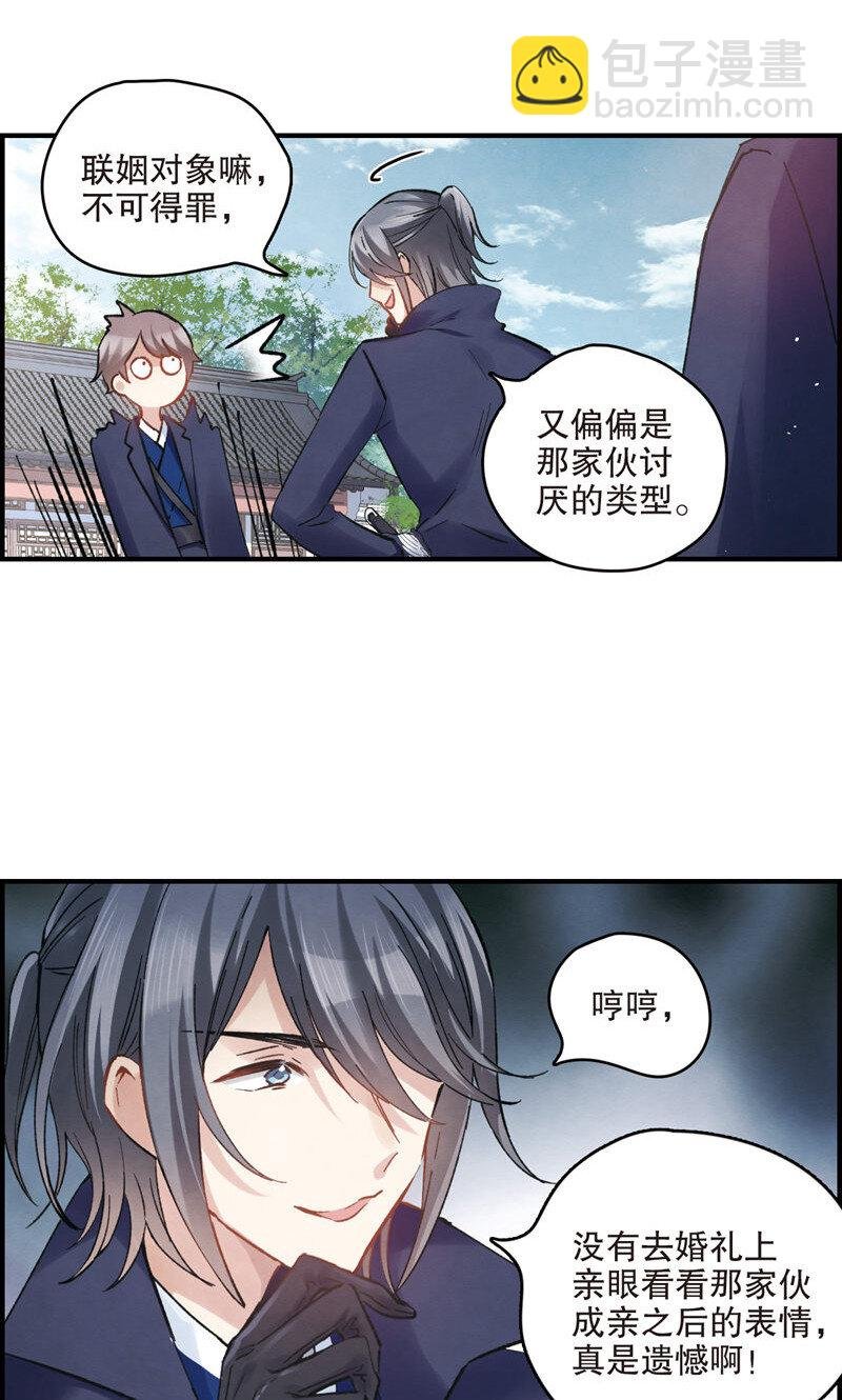 6 第3话1