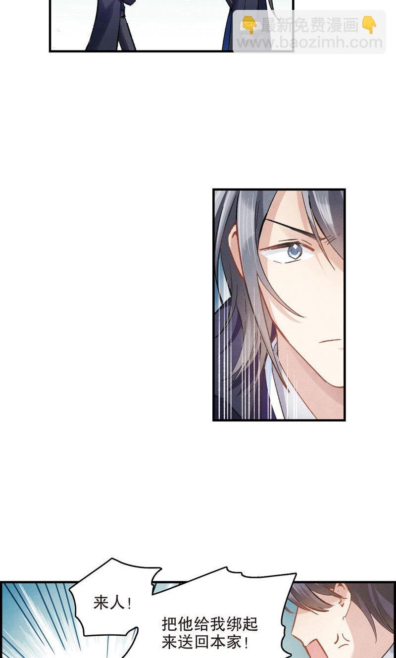 6 第3话1