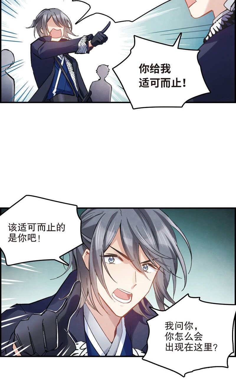 6 第3话1
