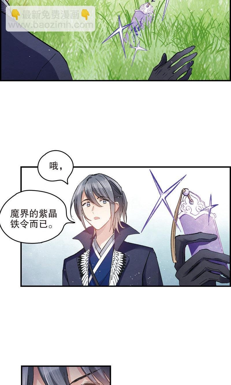 6 第3话1