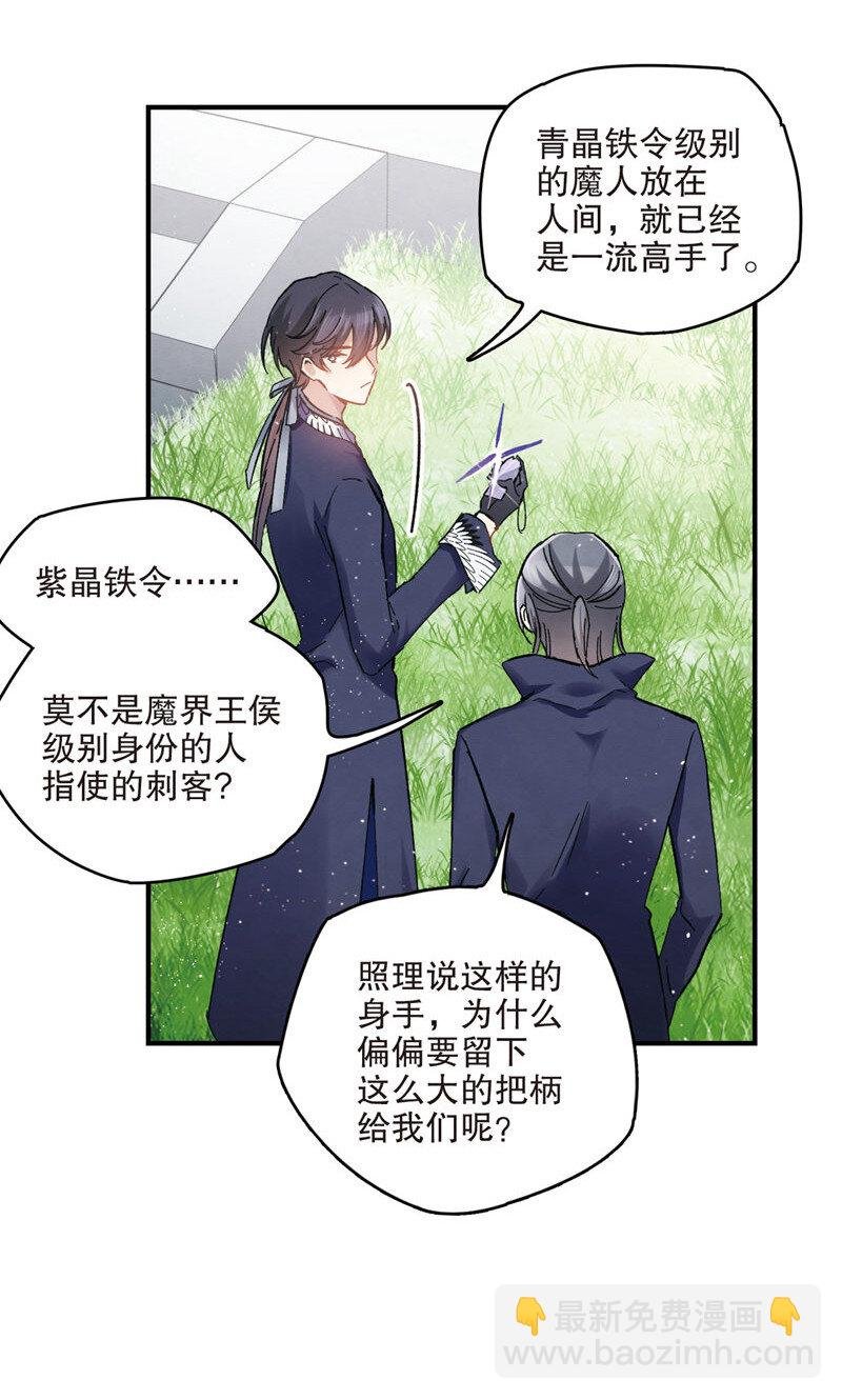 6 第3话1