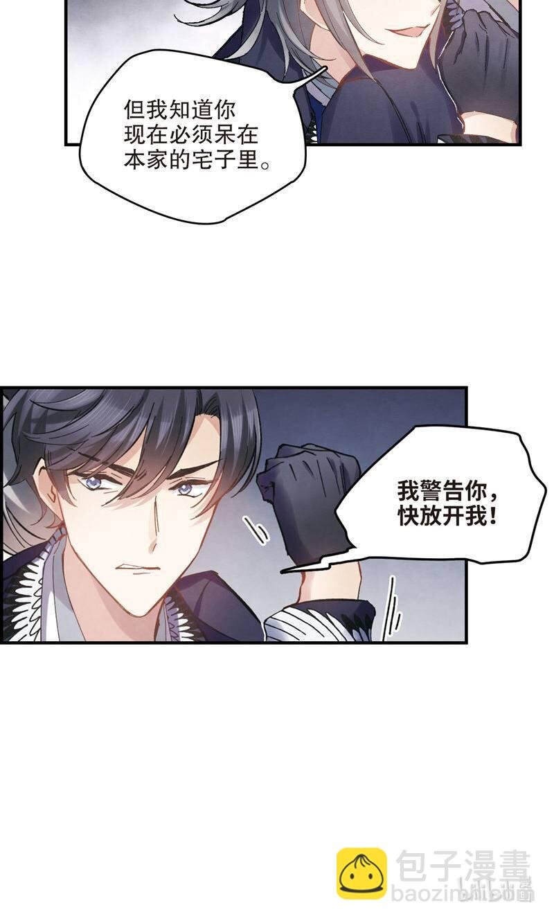 6 第3话1