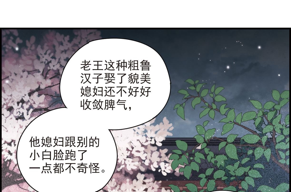 第25话3