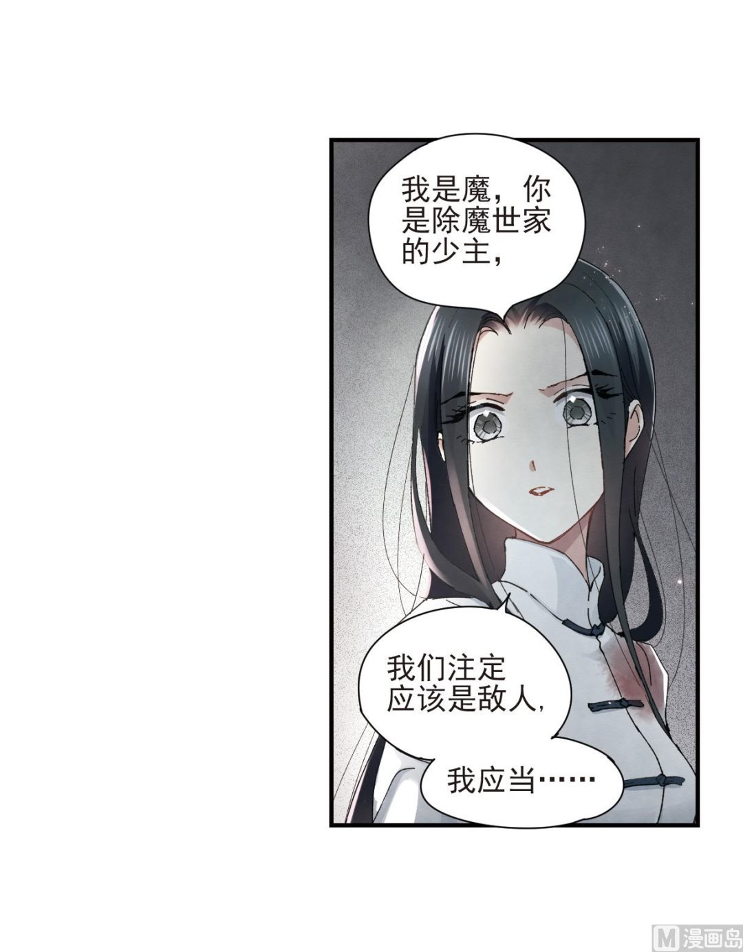 第29话3