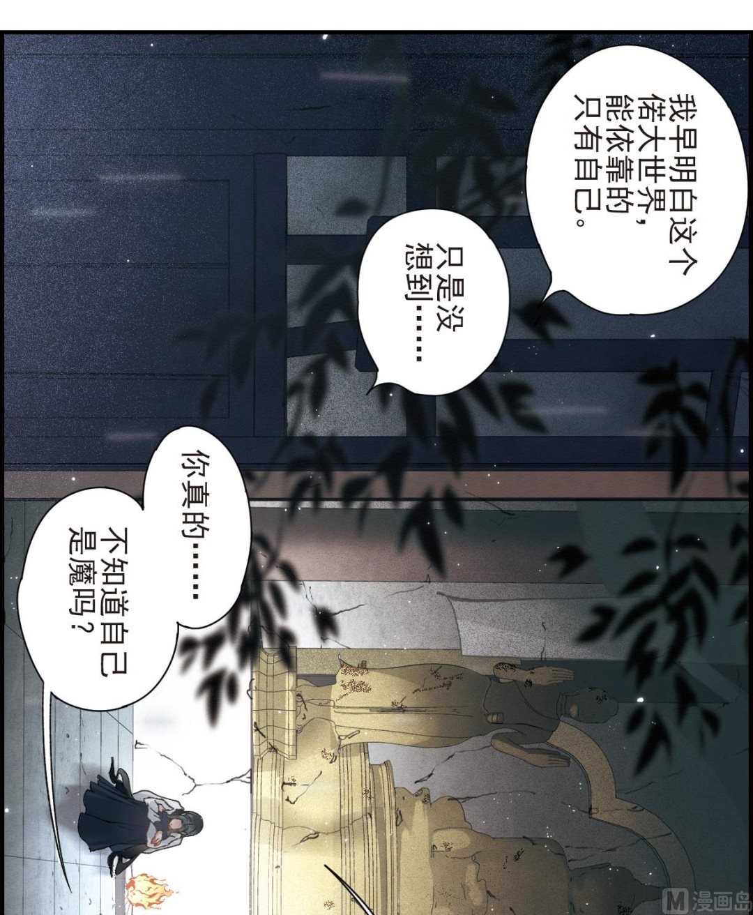 第29话3