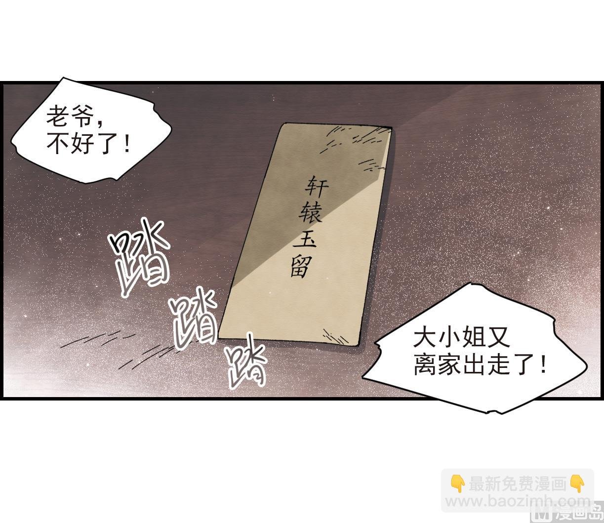 第30话2