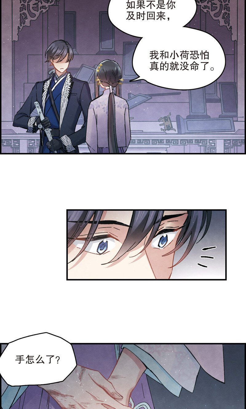 8 第4话1