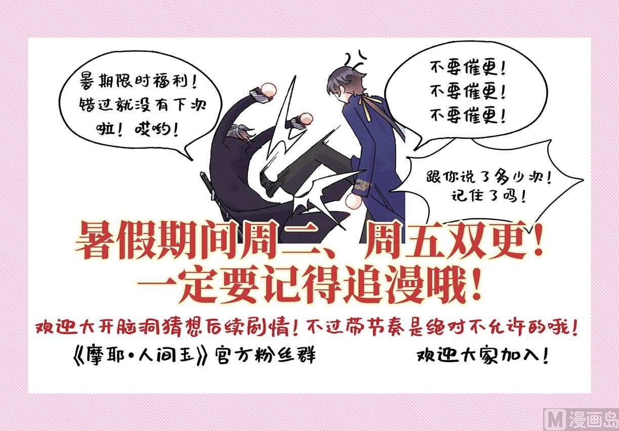 第33话3