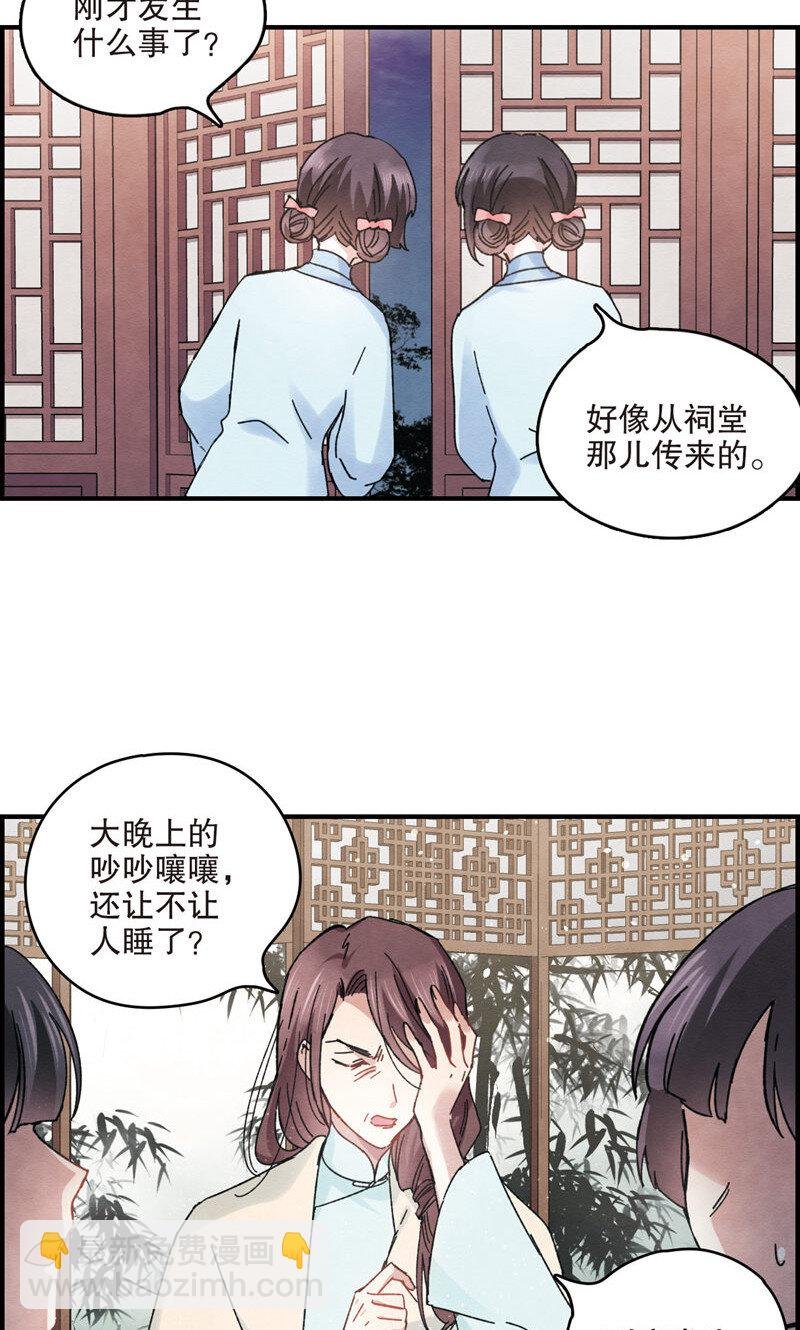 9 第4话2