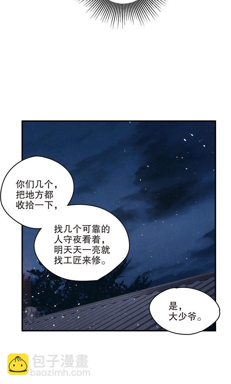 9 第4话2