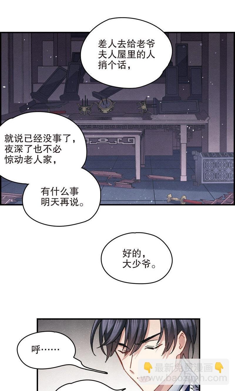 9 第4话2