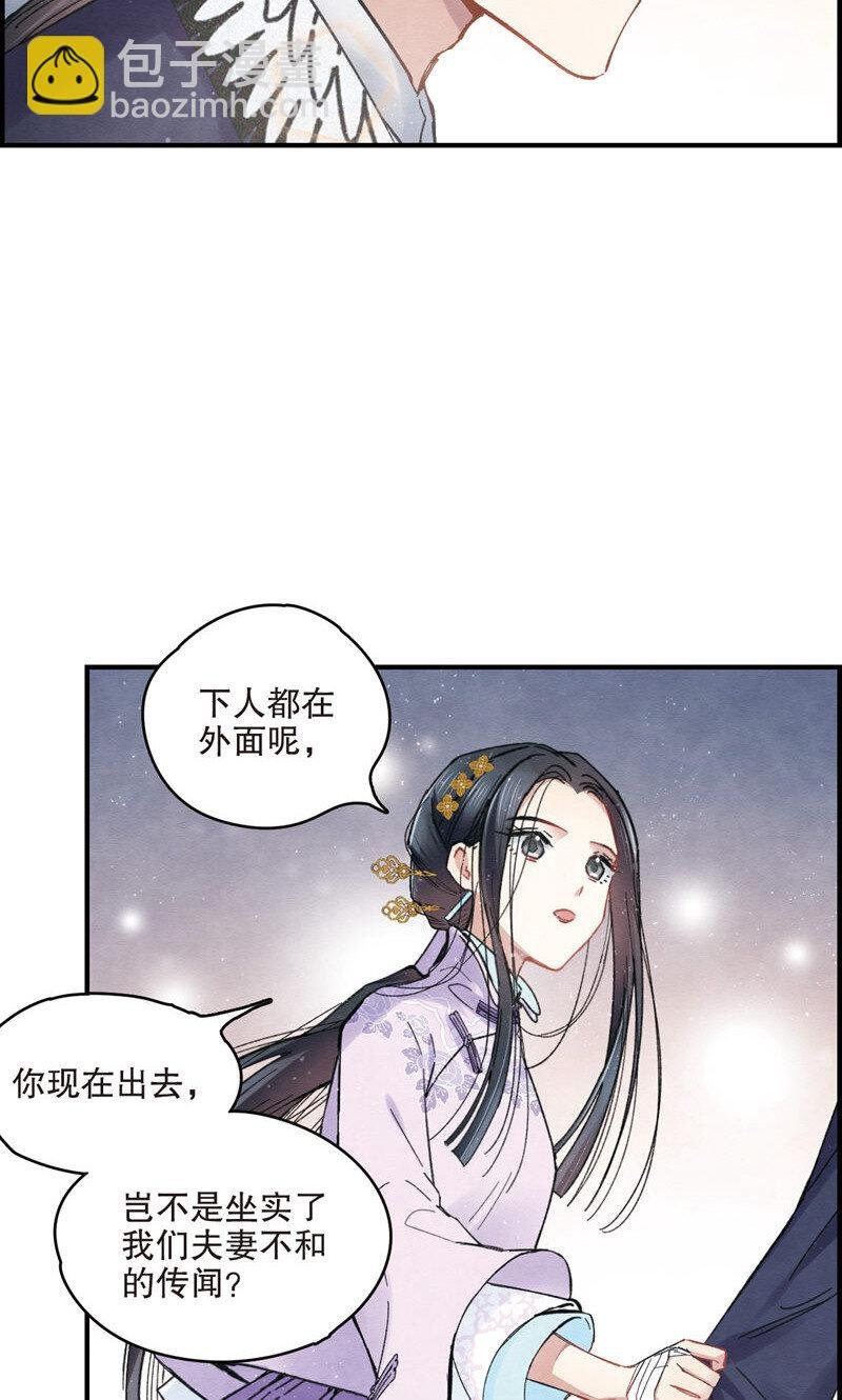 9 第4话2