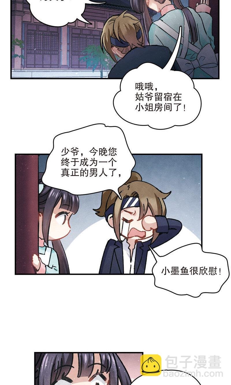 9 第4话2