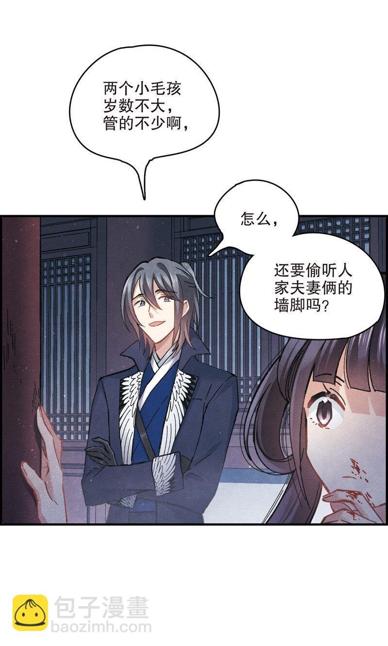 9 第4话2