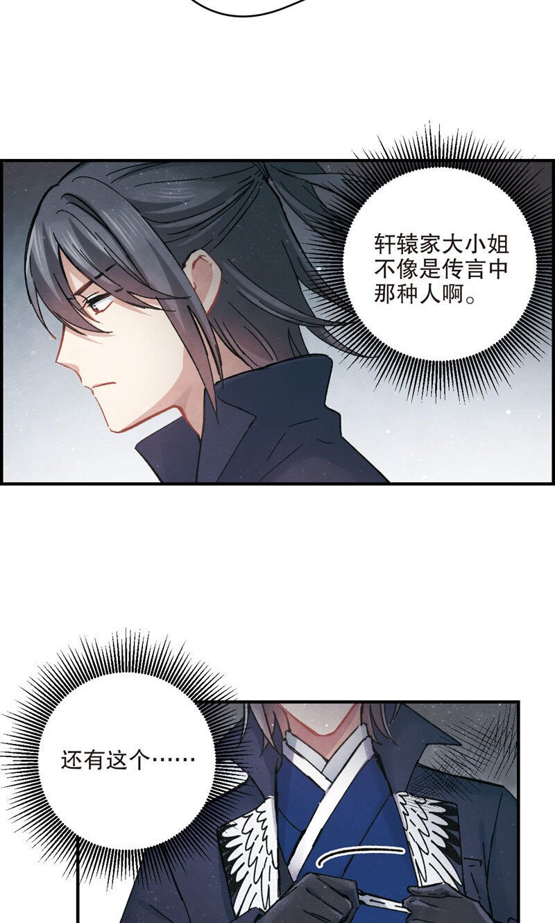 9 第4话2