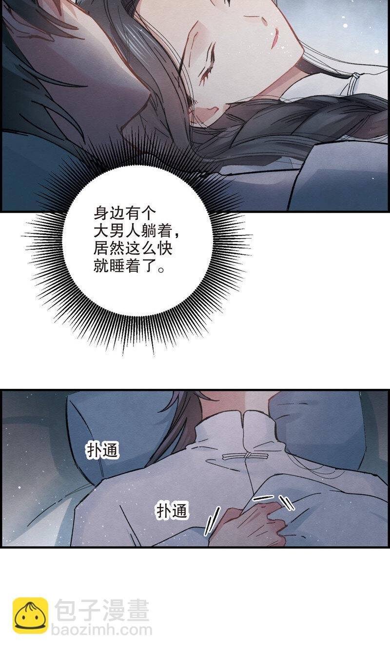 9 第4话2