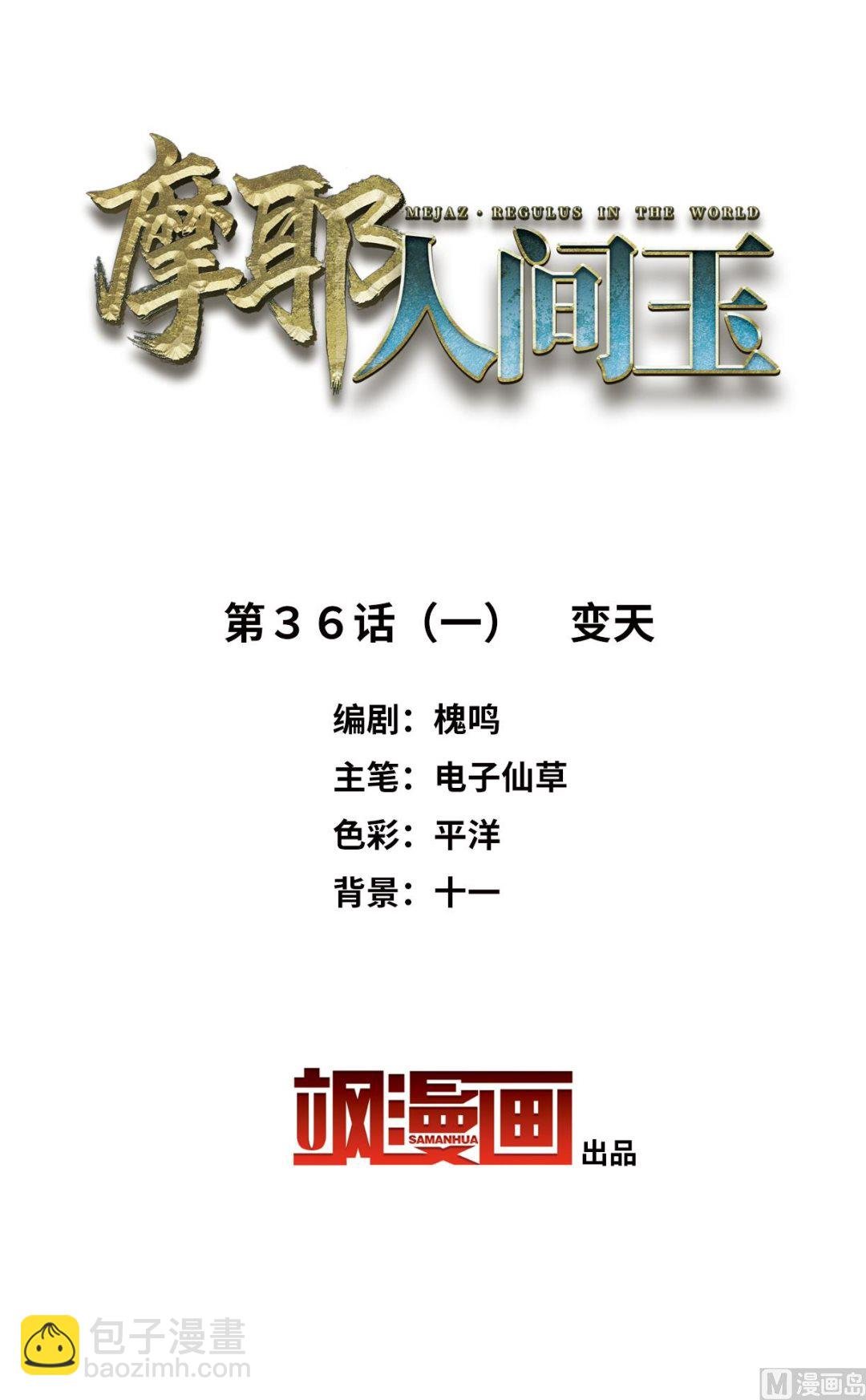 第36话1