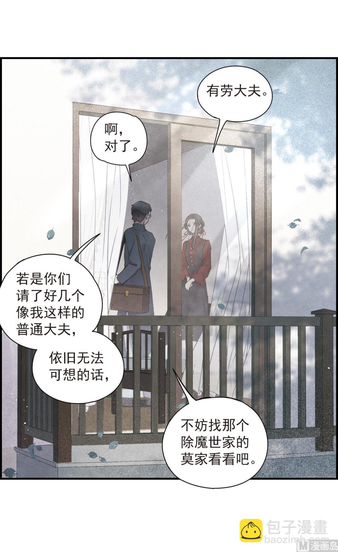 第36话2