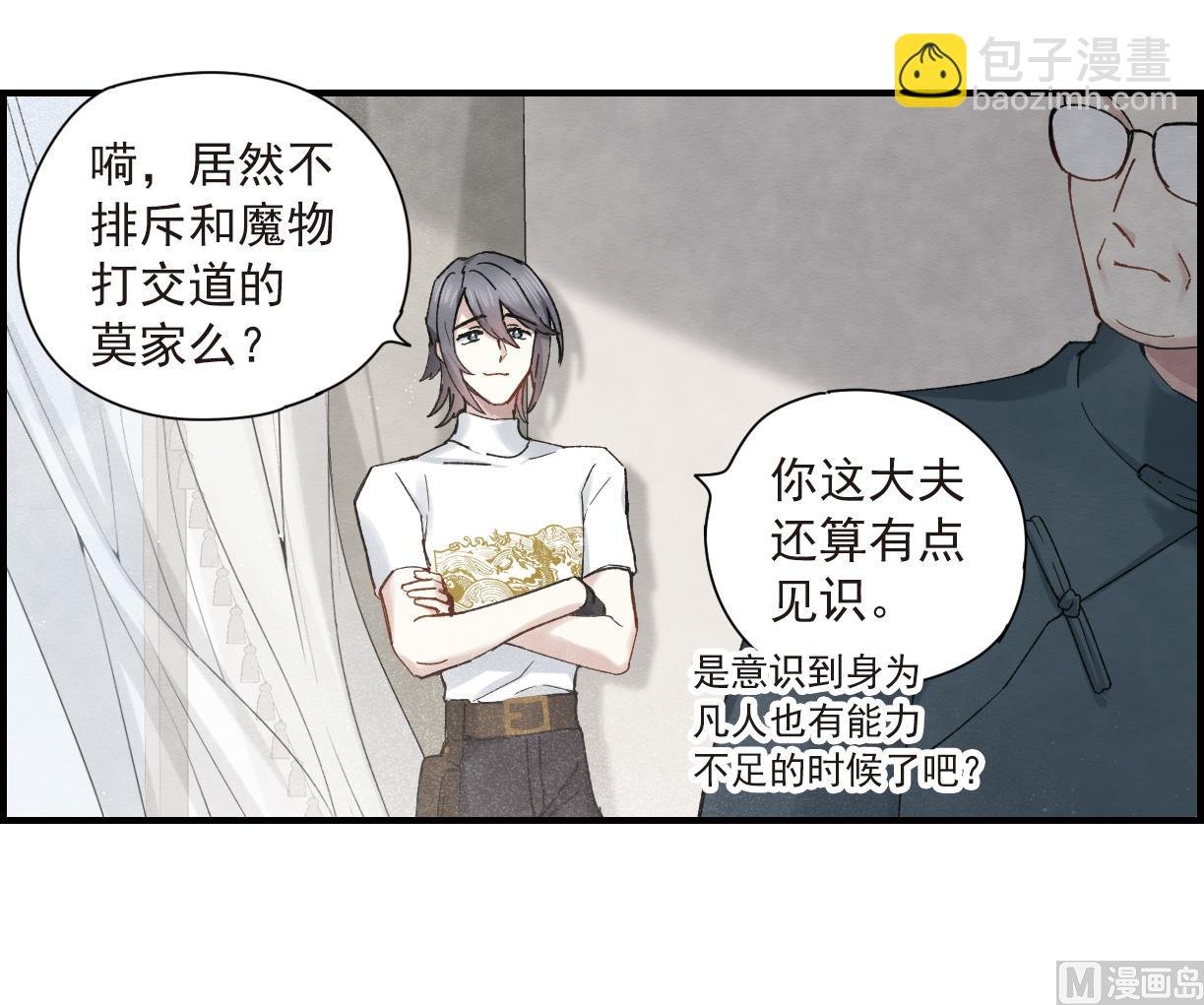 第36话2