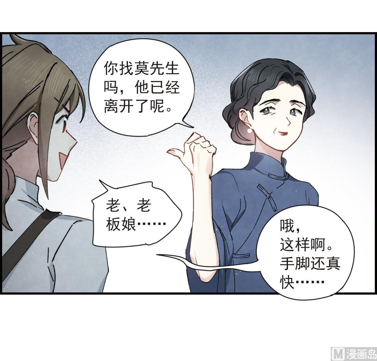 第36话2