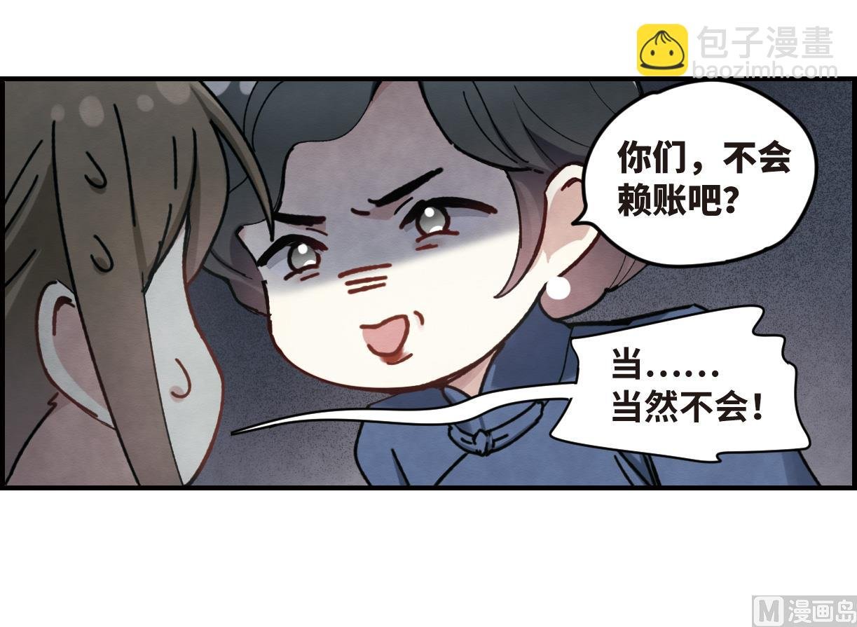 第36话2