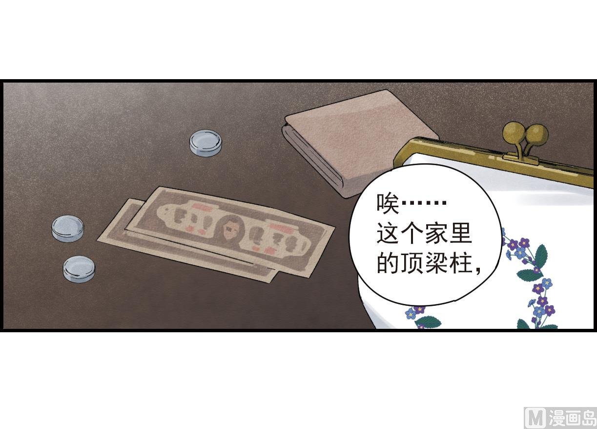 第36话2