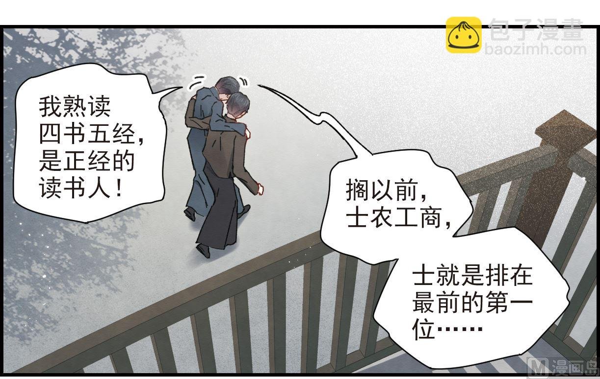 第38话1