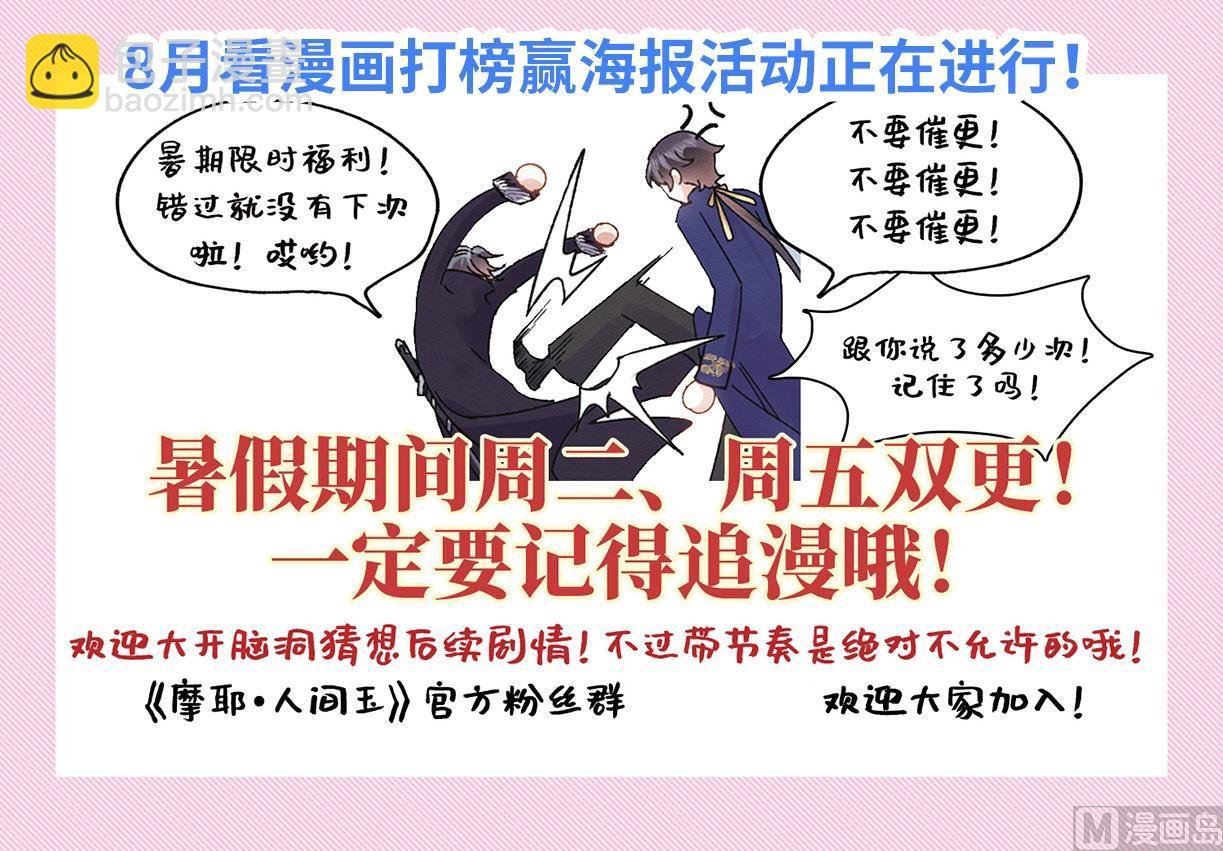 第38话2