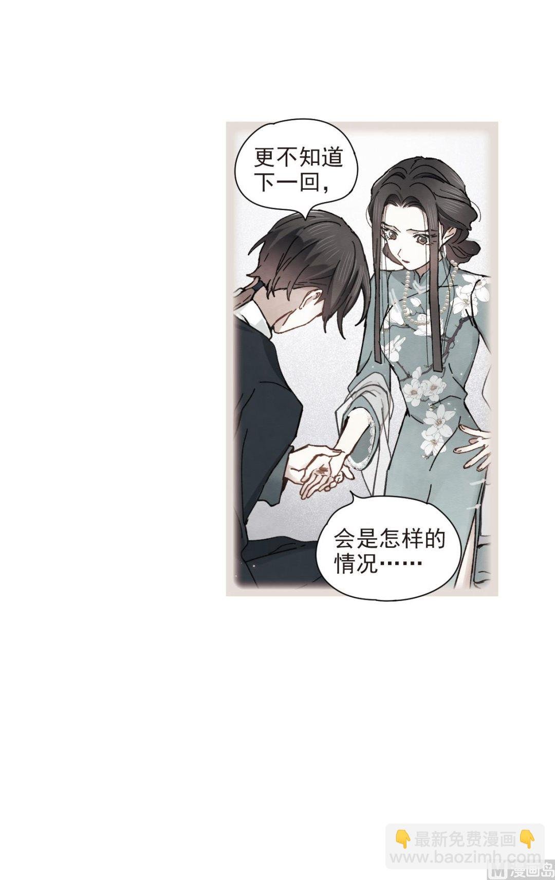 第38话3